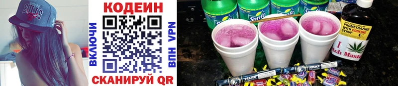 Кодеиновый сироп Lean Purple Drank  магазин продажи наркотиков  Куртамыш 