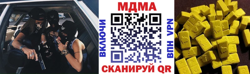 МДМА кристаллы  блэк спрут   Куртамыш  где продают наркотики 